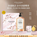 欧舒丹樱花沐浴露500M男士礼盒清洁保湿清爽持久留香生日礼物伴手礼女生