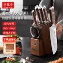 王麻子厨房刀具套装50Cr15Mov不锈钢强韧耐腐家用菜刀套装礼盒装 豪华高端7件套