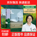 李娟作品合集 我的阿勒泰 羊道三部曲 冬牧场 遥远的向日葵地 阿勒泰的角落 记一忘三二  文学成名作 于适主演影视剧原著小说散文 【羊道三部曲】 套装3册