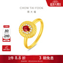 周大福几何红宝石钻石足金黄金戒指女生日礼物EOV118 11号