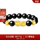 周大生【生日礼物】黄金貔貅手串男士金珠转运珠硬金手链黑曜石送男友