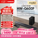 三星（SAMSUNG）HW-Q600F/XZ 全景声3.1.2声道 无线蓝牙回音壁低音炮 独立天空声道 家庭影院 电视投影游戏音响 4K