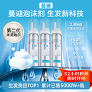 蔓迪【第二代米诺地尔】蔓迪5%生发泡沫剂60g*3（倍速生发 温和不起痘）男女专用治脱发防脱育发米洛酊搽剂