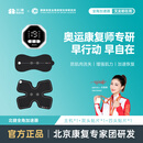 北健肌肉电刺激仪锻炼仪萎缩训练器放松康复按摩仪运动健身家用 主机+双头贴片*1+四头贴片*1