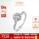 CRD克徕帝【现货闪发】花幻钻戒钻石戒指群镶闪耀克拉求婚钻戒 共约50分 主石30分D-E色SI