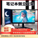 八海鸟笔记本侧立支架电脑副屏支架竖立支架可调节通用支架-5厘米