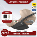 Cybex铂金线0-18个月新生儿安全座椅Cloud T i-Size婴儿提篮 [新国标]玛奇朵米