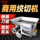 正元多功能绞肉机商用搅肉机大功率12s22s绞肉灌肠机切肉切菜切片切丝机强力不锈钢大托盘（升级款 升级款-5台式绞切两用12型