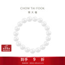 周大福串珠和田玉手串手链女 GEV5生日礼物