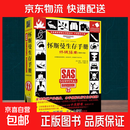 怀斯曼生存手册:终极指南(升级版) 图书