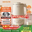 九阳1.4L大容量豆浆机316L不锈钢轻音免滤自清洗可预约家用全自动破壁机榨汁机DJ14X-D664