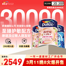多乐士（Dulux）森呼吸淳零护敏竹炭全效防霉抗菌儿童漆乳胶漆A8207白色套装15L