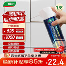 三棵树漆瓷砖空鼓修复胶注射强力粘合剂地板地砖专用修复瓷砖修补剂 650ml