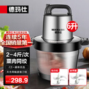 德玛仕（DEMASHI） 绞肉机家用商用电动大容量搅拌机大功率不锈钢碎肉机绞馅机多功能料理机绞肉馅机 升级款【6升大容量丨共2套刀组】JR-06