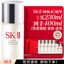 SK-II神仙水230ml抗皱精华液sk2水乳化妆品护肤品套装礼盒生日礼物女