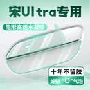 禾锦起比亚迪宋ultra ev车门把手防刮贴汽车用品装饰改装件配件ultraev 宋ultra ev 【全车上下门把手】8片