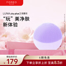 斐珞尔（FOREO）【38节礼物女生】露娜洗脸仪LUNA Play Plus2玩趣增強版电动洁面仪温和清洁 浪漫粉紫 不可充电
