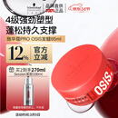 施华蔻专业质感随意发蜡85ml蓬松持久发泥男士发蜡自然短发亮泽控油清爽造型