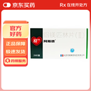 阿斯德 铝镁匹林片(Ⅱ) 24片
