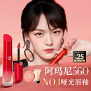 阿玛尼红管水唇纱唇釉#560春色桃花粉口红润唇膏生日礼物送女友