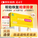 香丹清牌珂妍胶囊120粒润肠通便 中老年人便秘通便