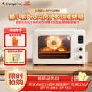 长帝（changdi）国家补贴家用烤箱猫小易pro电烤箱风炉平炉空气炸42升大容量多功能烘焙炸烤一体机烧烤节日礼物