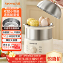 九阳（Joyoung）蒸蛋器 煮蛋器 定时 自动断电安心用 小型316L不锈钢多功能 双层蒸煮鸡蛋早餐神器ZD14-GE330