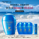 资生堂（SHISEIDO）【高端户外NO.1】新艳阳夏蓝胖子防晒霜50ml 防水防汗 生日礼物