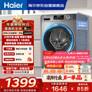 海尔（Haier）滚筒洗衣机全自动单洗家用 10公斤大容量超薄 家电国家补贴 京东自营29S 一级能效以旧换新 出租房