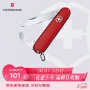 维氏瑞士军刀羽量拳击手8项多功能水果刀刀折叠刀红色0.2303