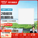 欧普照明（OPPLE）铝扣板灯集成吊顶面板灯led厨卫灯天花板格栅平板灯嵌入式平板灯 铂昕高级白 二级能效【30*30 | 20瓦】 三年质保