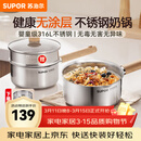 苏泊尔（SUPOR）奶锅316L不锈钢宝宝辅食锅泡面热牛奶小奶锅汤锅电磁炉燃气通用 【推荐】316L不锈钢奶锅- 18cm