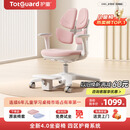 护童（Totguard）儿童学习椅可调节升降学生正姿四背坐姿椅 G985_妙想粉 带脚踏