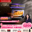 凯度（CASDON）【杨幂代言】 双热风 嵌入式 微蒸烤一体机 19英寸画境大彩屏 2025新品 蒸烤箱SR52FDF24-TR Pro