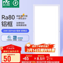 雷士照明（NVC）焕新补贴led集成吊顶厨卫面板灯平板灯嵌入铝框24W珍珠白300*600