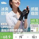 蕉下（beneunder）防晒手套女薄款钓鱼美甲手套骑行半指防紫外线漫暮黑AL365