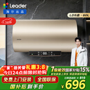 海尔出品统帅60升电热水器京东自营上门安装 国家补贴 2200W节能速热一级能效家用储水式LEC6001-LD5金