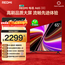 小米（MI）REDMI智能电视A65 65英寸 144Hz高刷 2GB+32GB L65RB-RAE电视平板小米显示器家电智慧屏