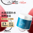 施华蔻专业水漾发膜500ml精氨水疗润泽养发洗护发柔顺头发丝蛋白护理调理霜