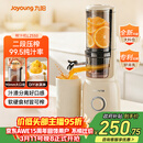 九阳（Joyoung）NFC纯原汁机 多功能家用电动榨汁机冰淇淋机全自动冷压果蔬机 渣汁分离Z5-LZ550 