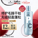 施华蔻专业专属修护亮泽护发素1L滋润柔顺蓬松头发无硅油烫发洗护蛋白润头发