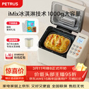 柏翠(petrus)面包机 烤面包机 揉面和面机 全自动 家用冰淇淋PE8860Y 