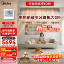 美的中央空调大3匹酷省电 风管机一拖一 超一级能效纯铜管空调 省电热销TOP1 KFR-75T2W/B3-KS(1)