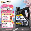 美孚（Mobil）美孚黑霸王柴油机油 柴机油 15W-40 CH-4级 4L 汽车用品