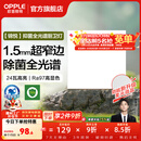 欧普照明（OPPLE）铝扣板灯集成吊顶面板灯led厨卫灯天花板格栅平板灯嵌入式平板灯 锦悦极窄边Ra97+除菌除臭【30*30 | 24瓦】 三年质保