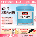 Swisse斯维诗 氨糖维骨力1500mg 成人中老年关节养护 180片/瓶
