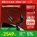 左点zdeer 【骨传导助听器4代plus】中老年人耳背中重度听损 耳聋耳背