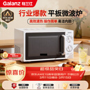 格兰仕（Galanz）平板式小型家用微波炉20升700W精准温控旋钮操作更便捷DG(S0)