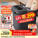美的（Midea）泡脚桶杀菌暖脚足浴盆全自动按摩保暖洗脚盆熏蒸暖泡喷淋生日礼物送男女友父母长辈实用ZL310