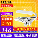 SHUBB夏伯变调夹C1/S1/F1民谣吉他电吉他夹弦器配件金属变调音移调夹子 C1 马年限定（2026马年纪念款）